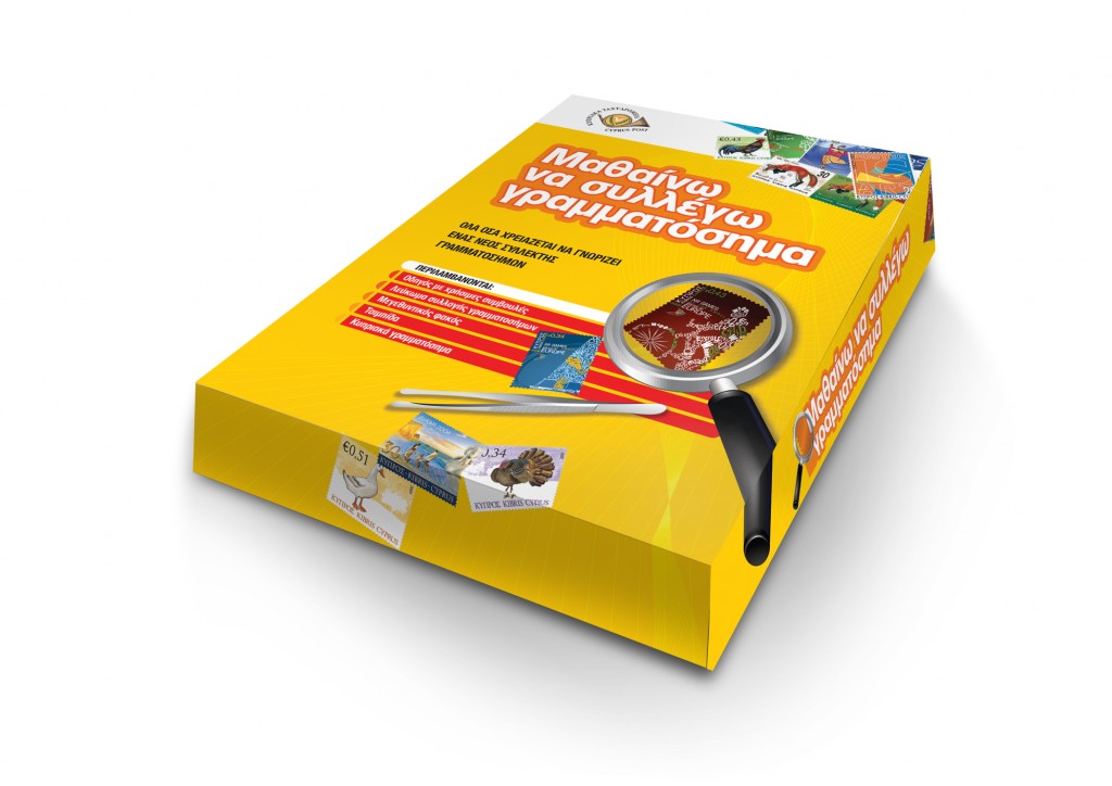 Philatelic startup kit